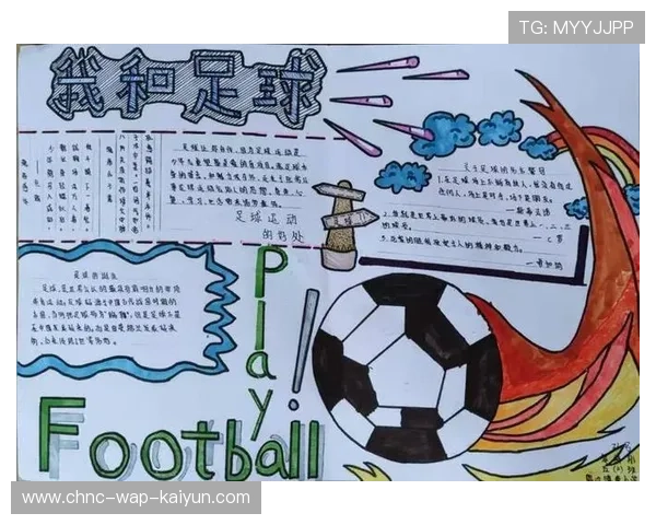 足球文化交流：不同国度的“足球故事”，不同国家的足球文化